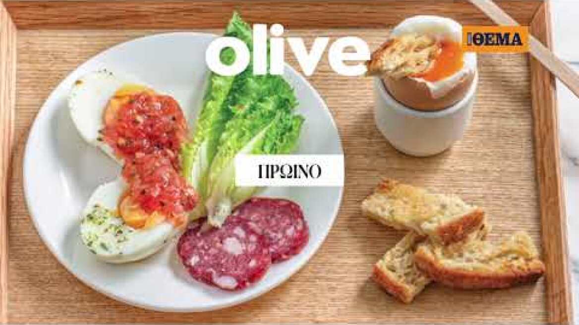 Στο Olive που κυκλοφορεί την Κυριακή με το ΘΕΜΑ, «Το αυγό στην ελληνική μαγειρική»