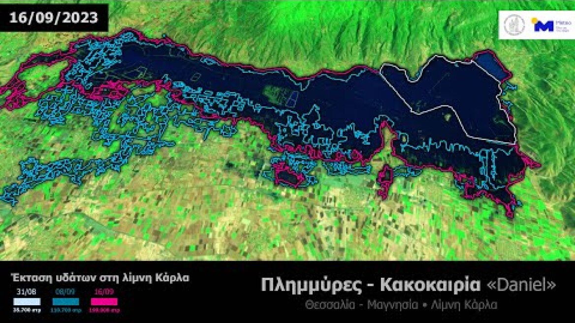 Meteo.gr: Η εξέλιξη των πλημμυρών στη Λίμνη Κάρλα από την κακοκαιρία «Daniel»