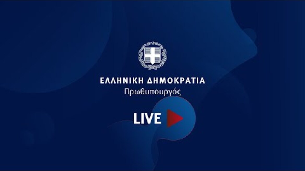 Συμμετοχή του Πρωθυπουργού Κυριάκου Μητσοτάκη σε συζήτηση με τίτλο «European Green Deal, Anyone?»