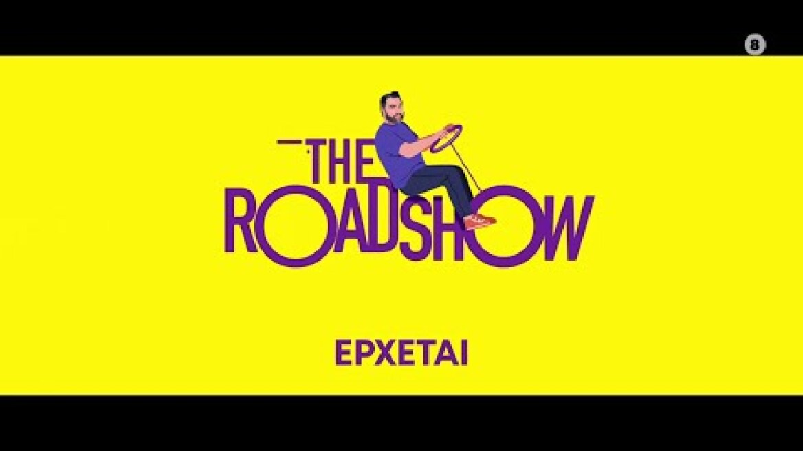 The Roadshow – Έρχεται