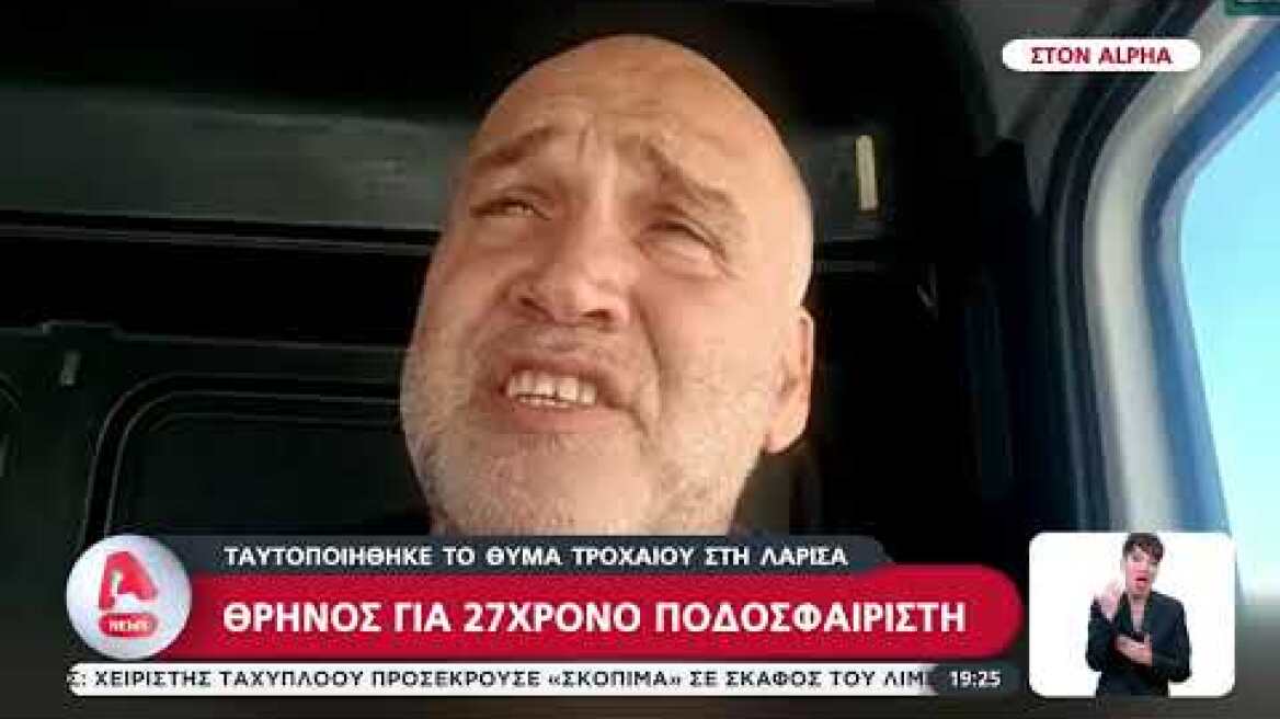 Θρήνος για 27χρονο ποδοσφαιριστή