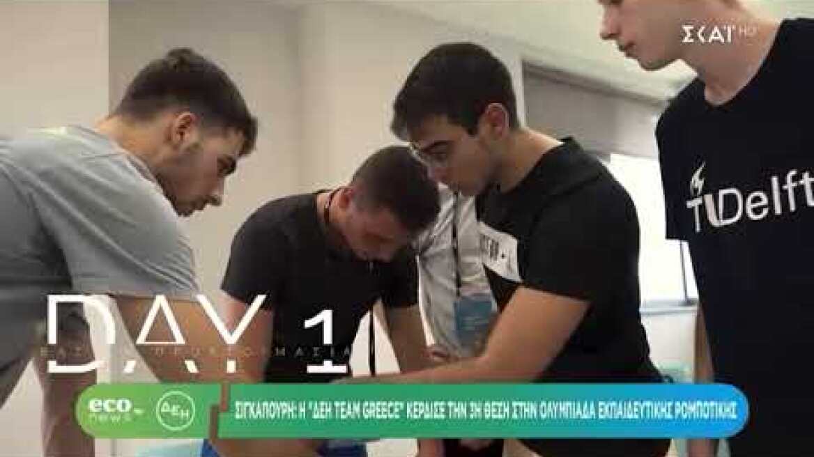 3η στον κόσμο η ΔΕΗ Team Greece στην Ολυμπιάδα Εκπαιδευτικής Ρομποτικής