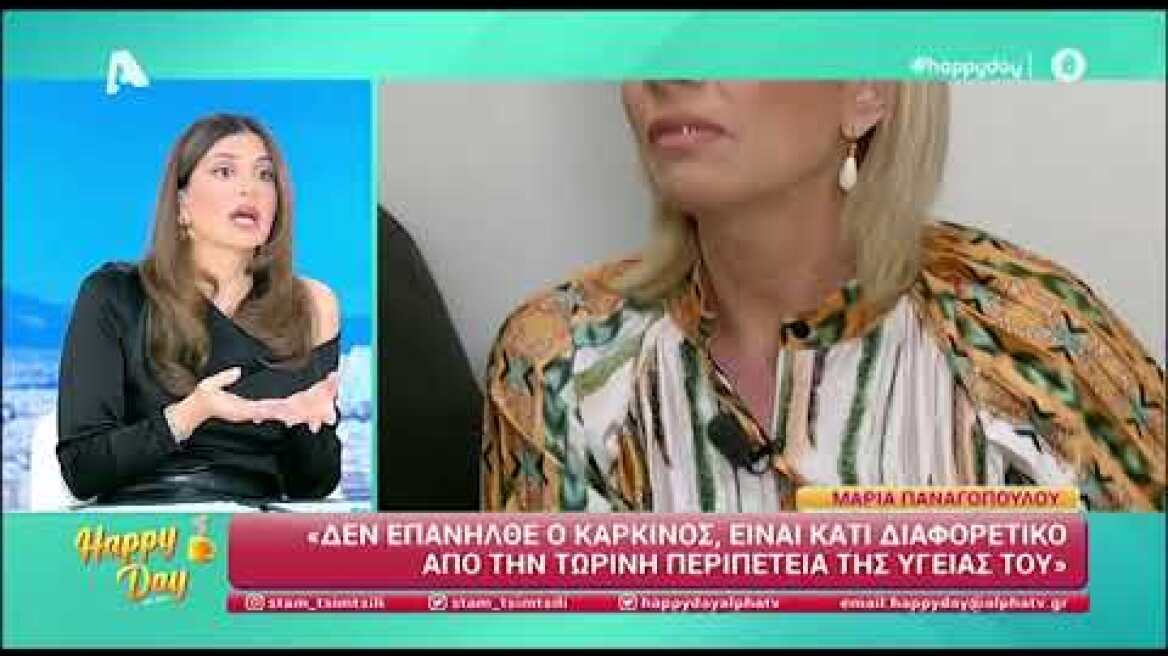 Σταματίνα Τσιμτσιλή  «Είχα έναν αιμορραγικό πολύποδα και δεν το είχα καταλάβει»