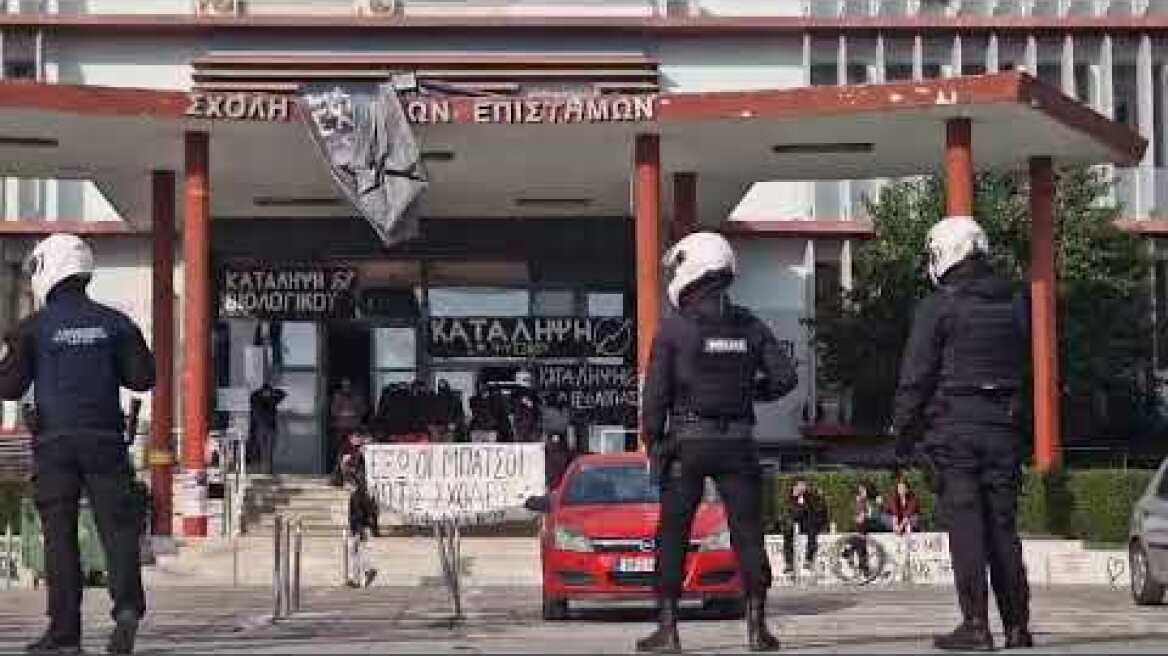 Μεγάλη αστυνομική επιχείρηση στο Αριστοτέλειο Πανεπιστήμιο