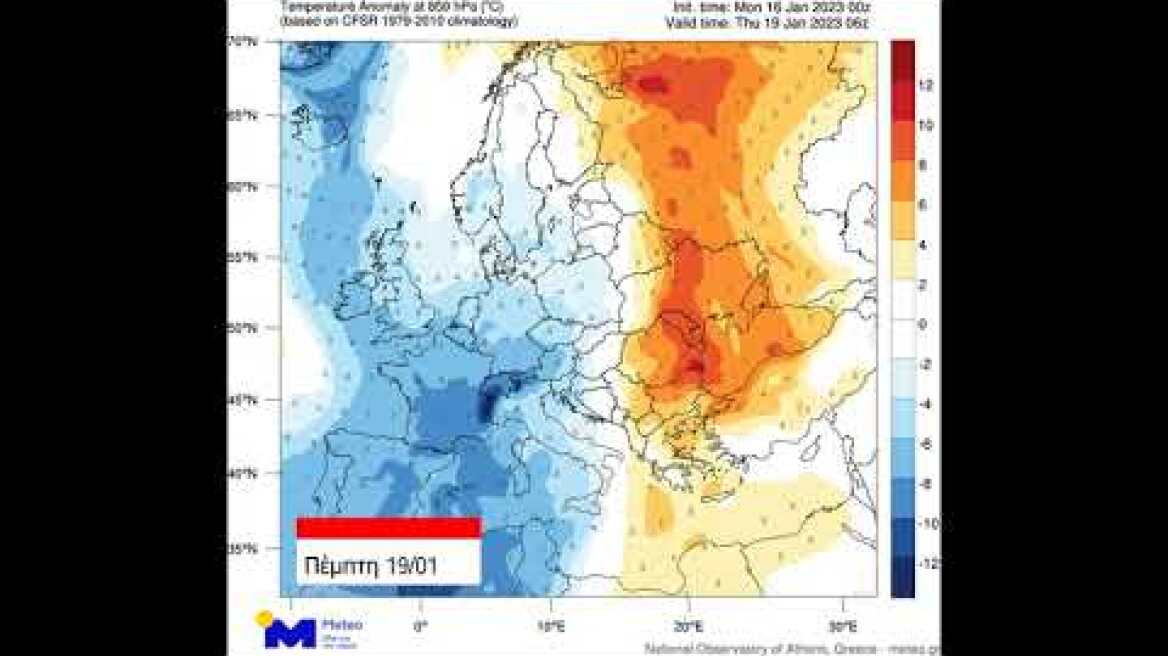 Meteo.gr: Απόκλιση της θερμοκρασίας σε ύψος 1500 μέτρων. 16/01-20/01/2023