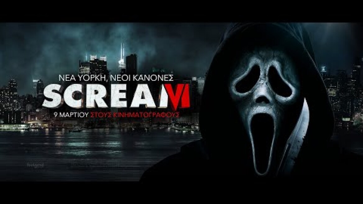 SCREAM VI - official trailer (greek subs)