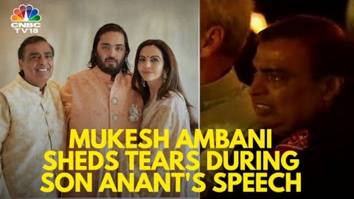 Mukesh Ambani Sheds Tears Of Joy As He Gets Emotional During Son Anant's Speech | Radhika Merchant