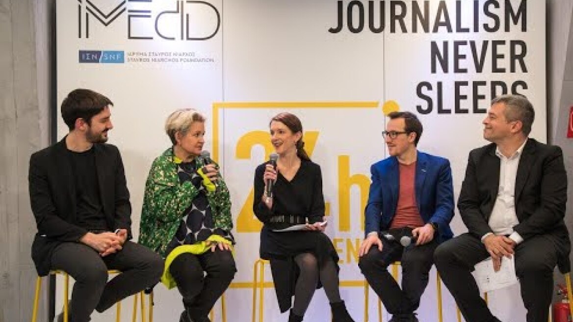 #24hoursjournalism: Panel - Τεχνητή Νοημοσύνη και Δημοσιογραφία (EL) I 2020