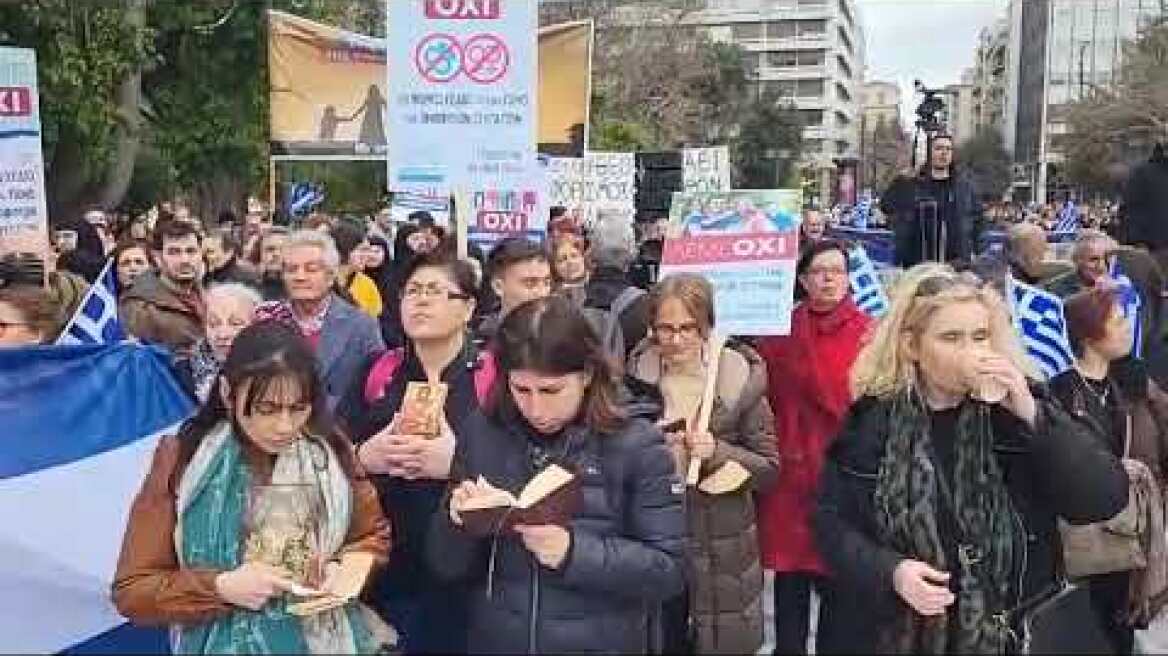 Συλλαλητήριο στο Σύνταγμα κατά της τεκνοθεσίας από ομόφυλα ζευγάρια