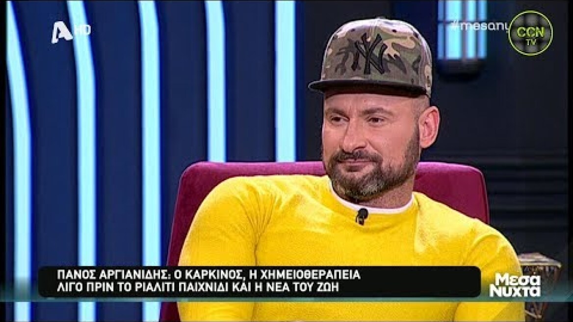 Ο Πάνος Αργιανίδης και η μάχη με τον Καρκίνο | 21/2/2019 | Μετά τα Μεσάνυχτα | ALPHA TV