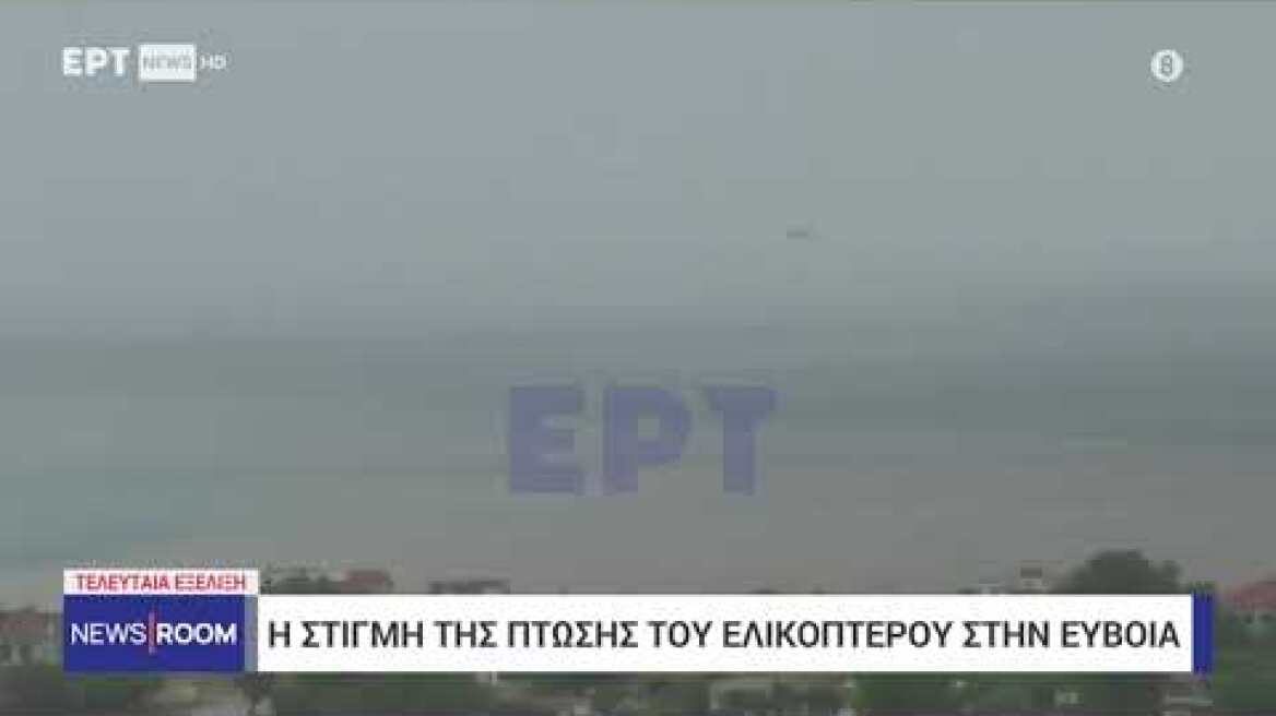 Ελικόπτερο κατέπεσε στη βόρεια Εύβοια (2)