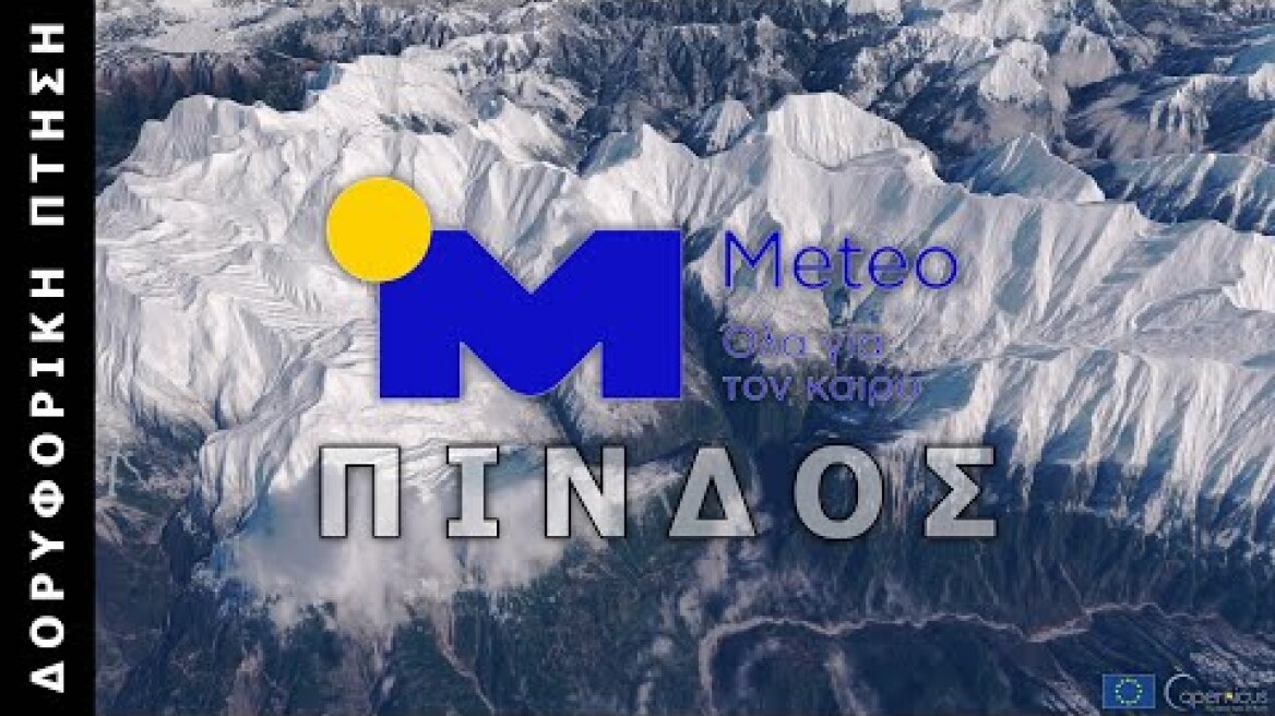 Meteo.gr: Δορυφορική πτήση πάνω από την χιονισμένη Πίνδο • 28/01/2023