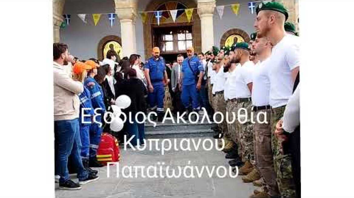 #Κυπριανός!! Πνεύμα Ανάστασης και Λοκατζήδες στην εξόδιό του Ακολουθία!