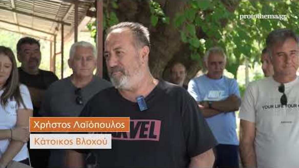 Αποστολή Θεσσαλία - Χρήστος Λαϊόπουλος - Κάτοικος Βλοχού