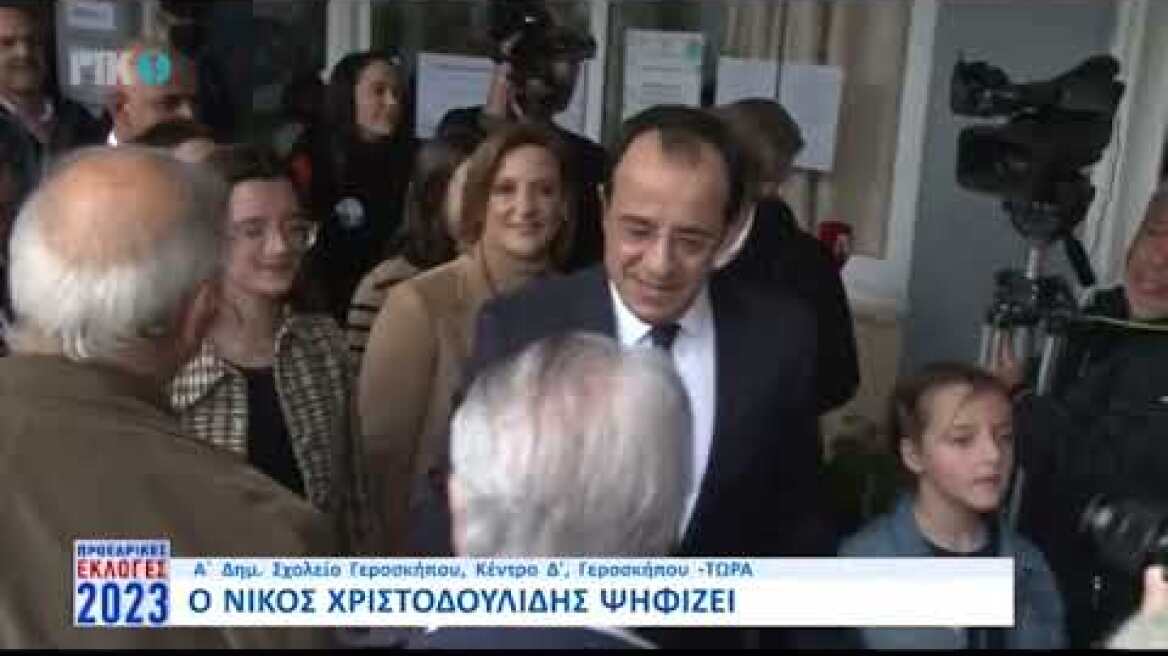 Προεδρικές εκλογές: Ψήφισε ο Νίκος Χριστοδουλίδης