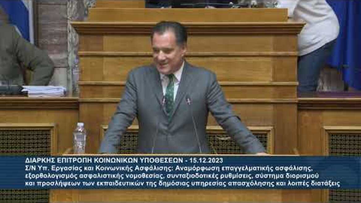 O Άδωνις Γεωργιάδης για την τροπολογία του Υπουργείου Μετανάστευσης στο ν/σ του ΥΕΚΑ 15.12.2023