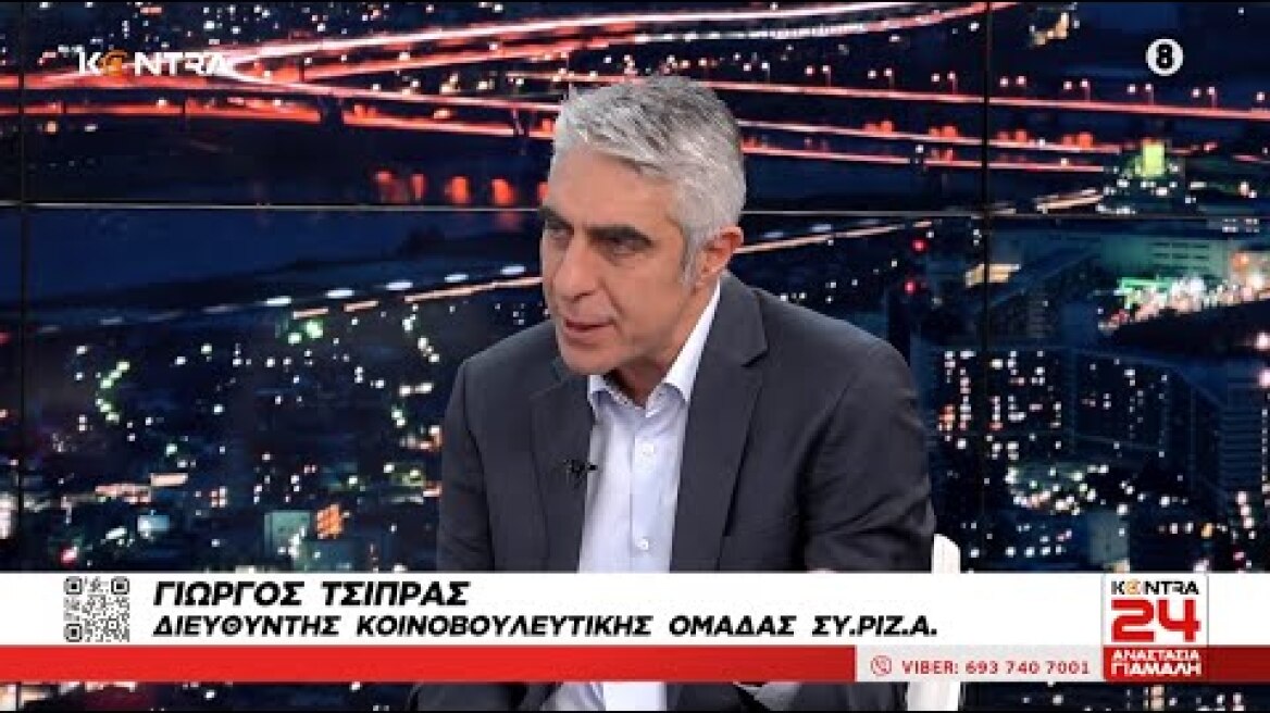 Γιώργος Τσιπρας: Έμαθα από τη τηλεόραση την απόφαση του Στέφανου Κασσελακη | Kontra Channel