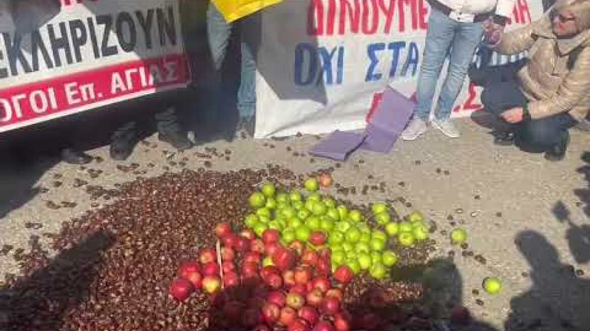 Οι αγρότες άδειασαν τελάρα με κάστανα και μήλα έξω από τη ΔΕΘ, στο πλαίσιο της διαμαρτυρίας τους