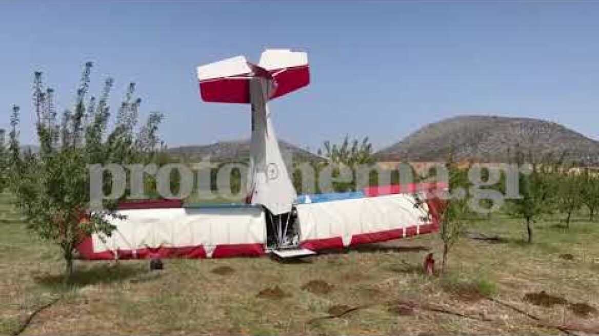 Έπεσε μονοκινητήριο αεροσκάφος στη Θήβα - Νεκρός ο πιλότος