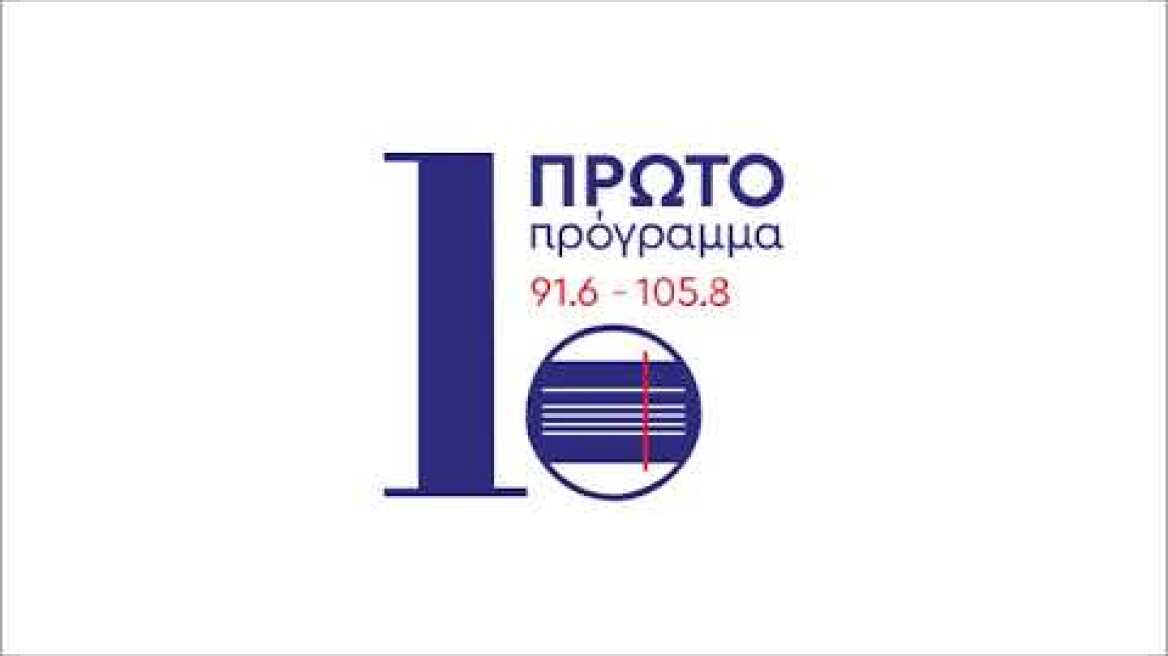 O Άδωνις Γεωργιάδης στον Θάνο Σιαφάκα στο Πρώτο Πρόγραμμα 04.06.2024