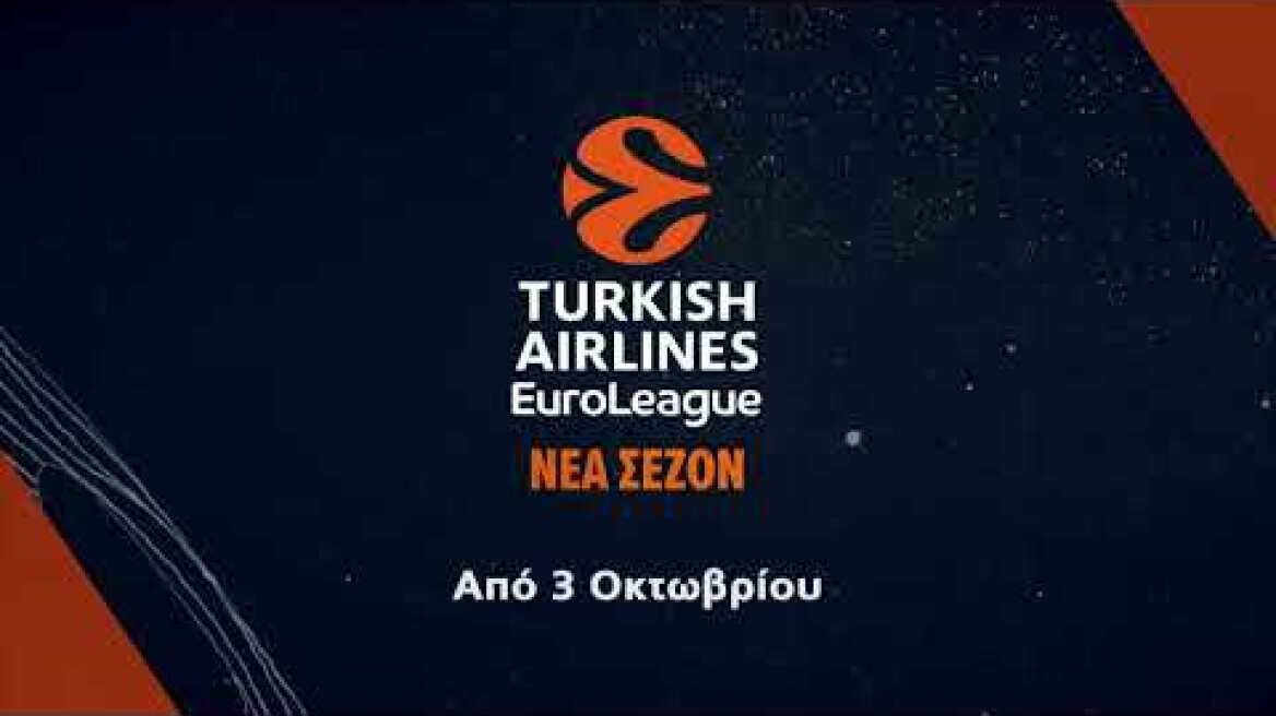 🏀Νέα Σεζόν Euroleague! 💪Ένα νέο έπος ξεκινά!