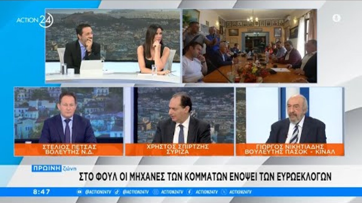 Πολιτική αντιπαράθεση Στ. Πέτσα, Χρ. Σπίρτζη και Γ. Νικητιάδη | Πρωινή Ζώνη | ACTION 24