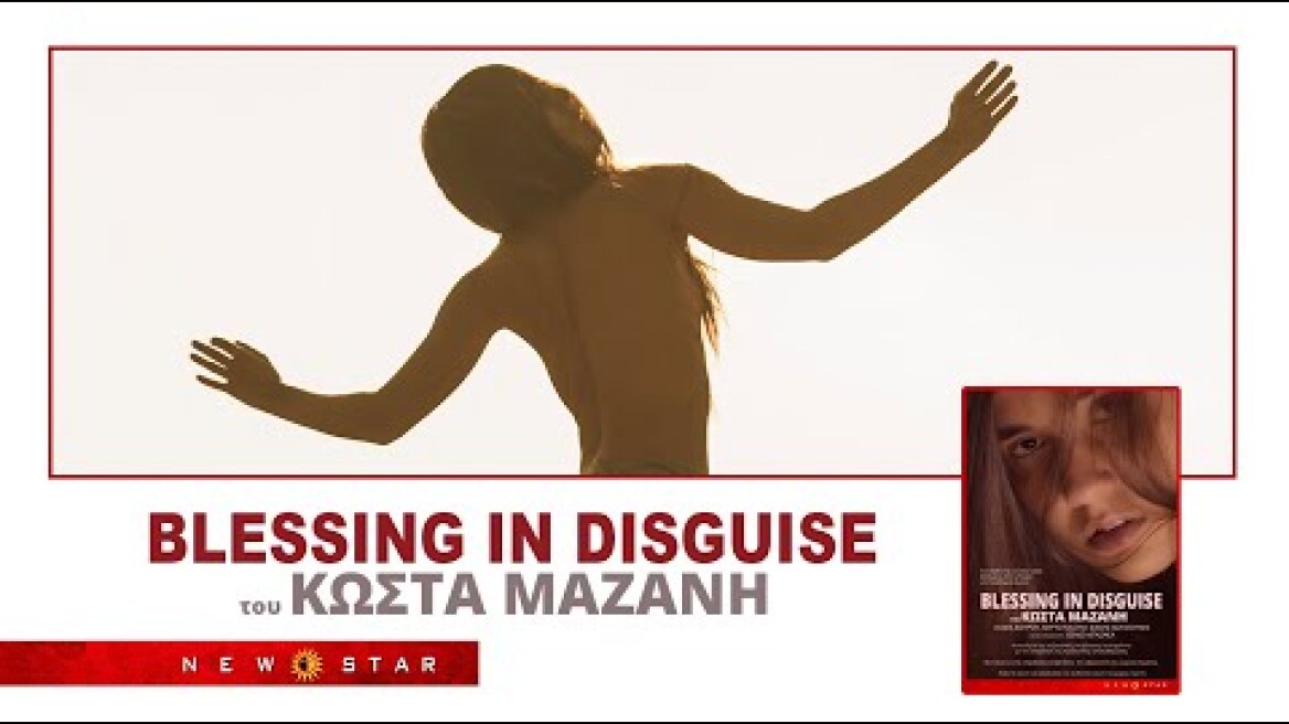 BLESSING IN DISGUISE TRAILER NEW STAR