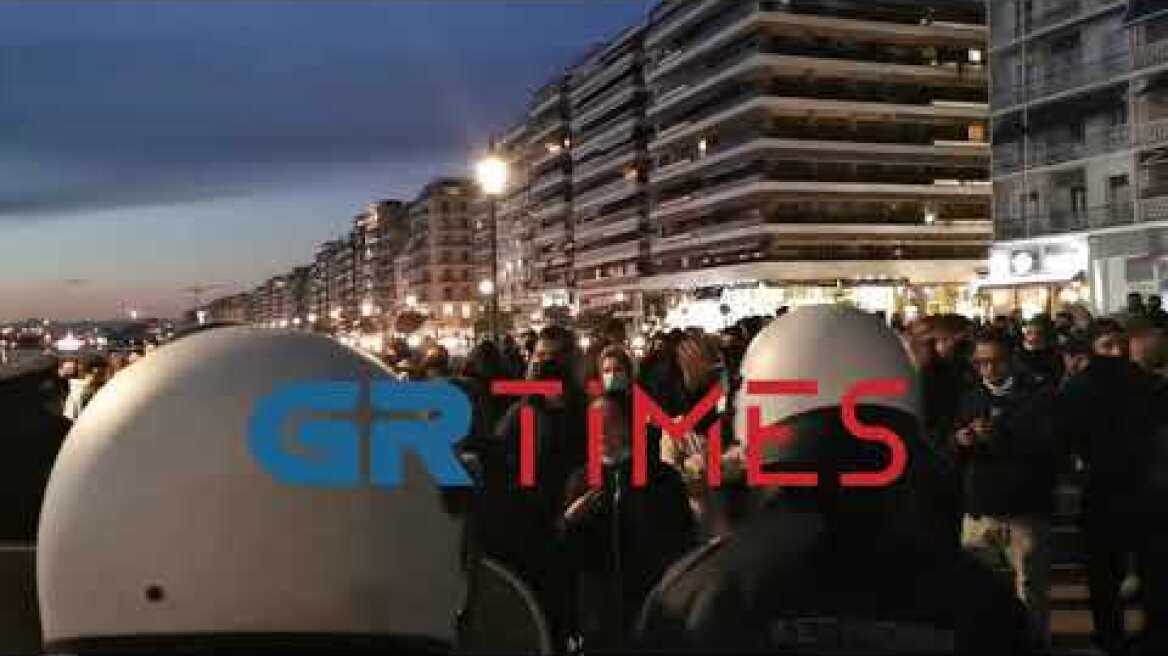 Λεκτική ενταση ΕΛΑΣ διαδηλωτών - GRTimes.gr