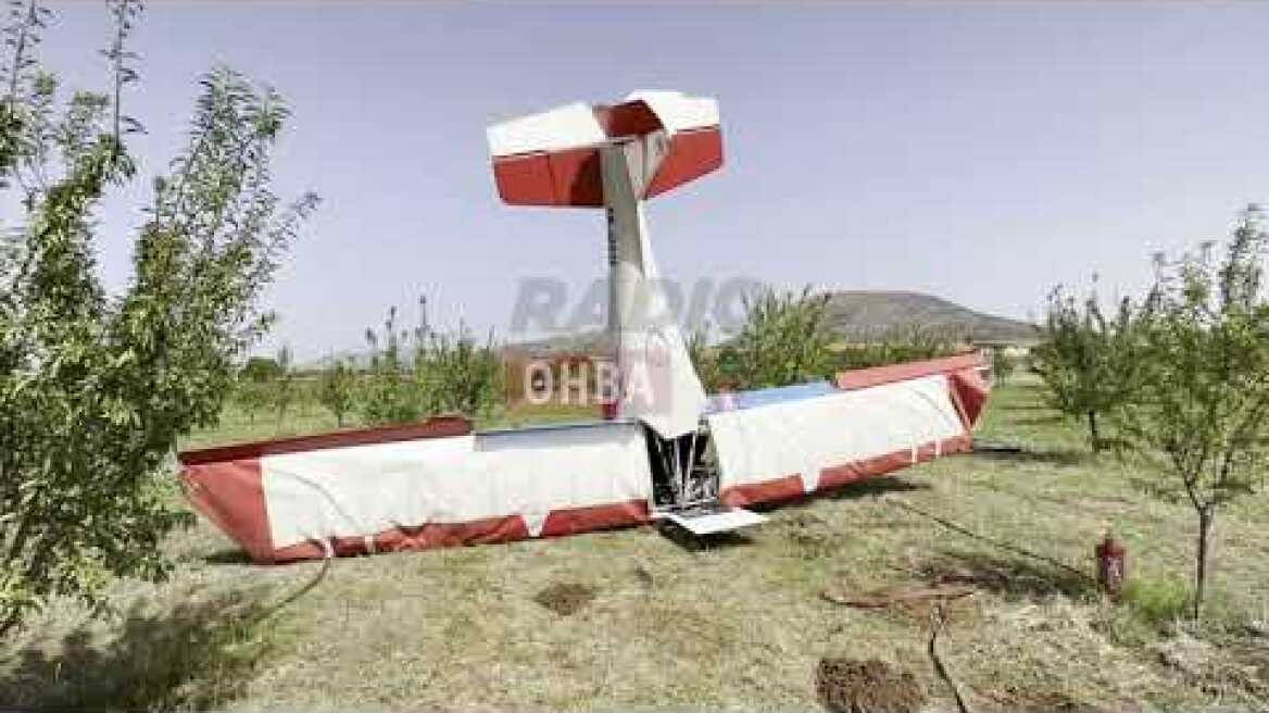Αεροσκάφος συνετρίβη στη Θήβα - Νεκρός ο πιλότος