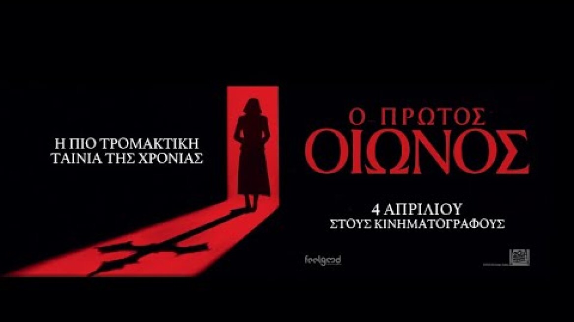 Ο ΠΡΩΤΟΣ ΟΙΩΝΟΣ (The First Omen) - new trailer (greek subs)