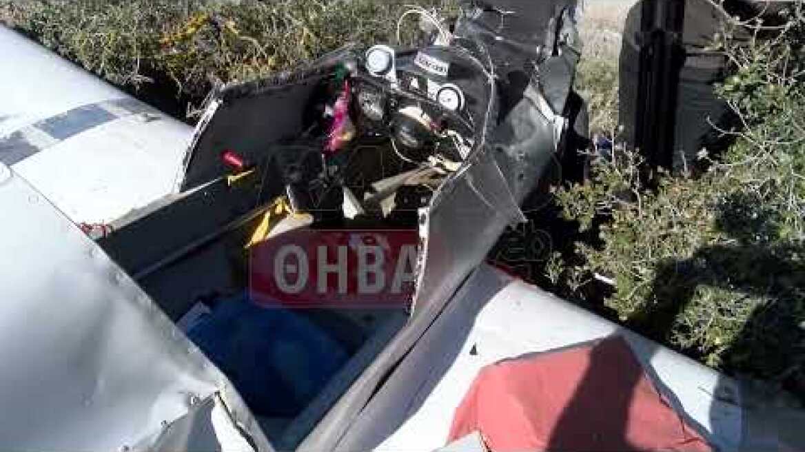 Μονοκινητήριο Αεροπλάνο έπεσε στη Θήβα - Πέθανε ο πιλότος