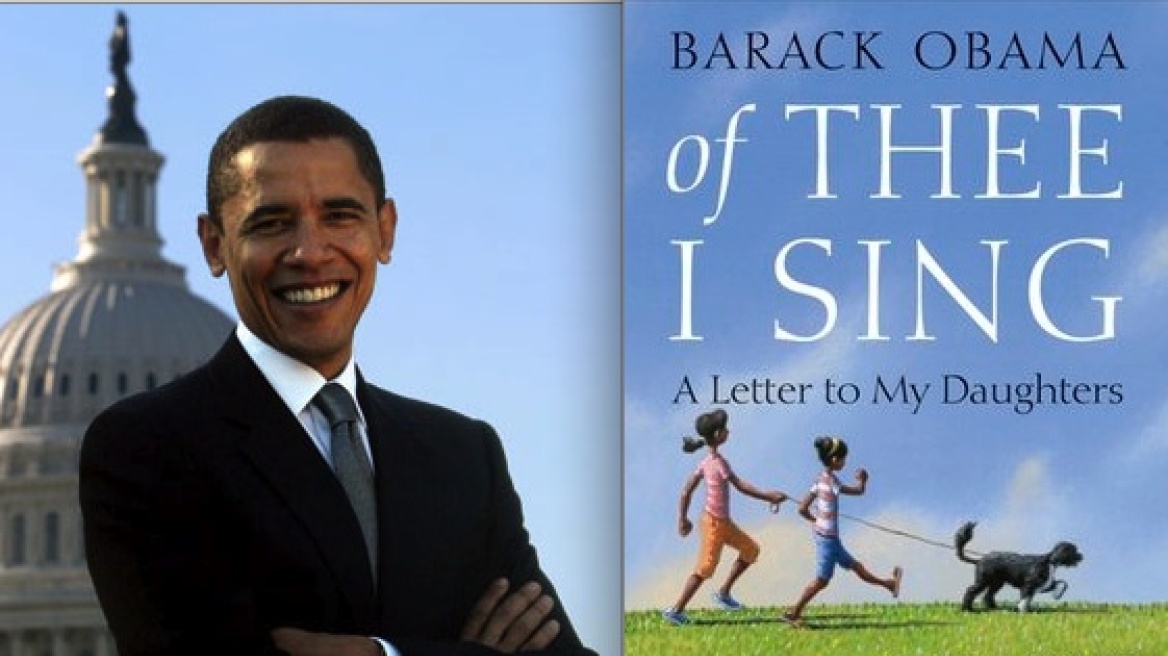 Κυκλοφορεί το νέο παιδικό βιβλίο του Ομπάμα