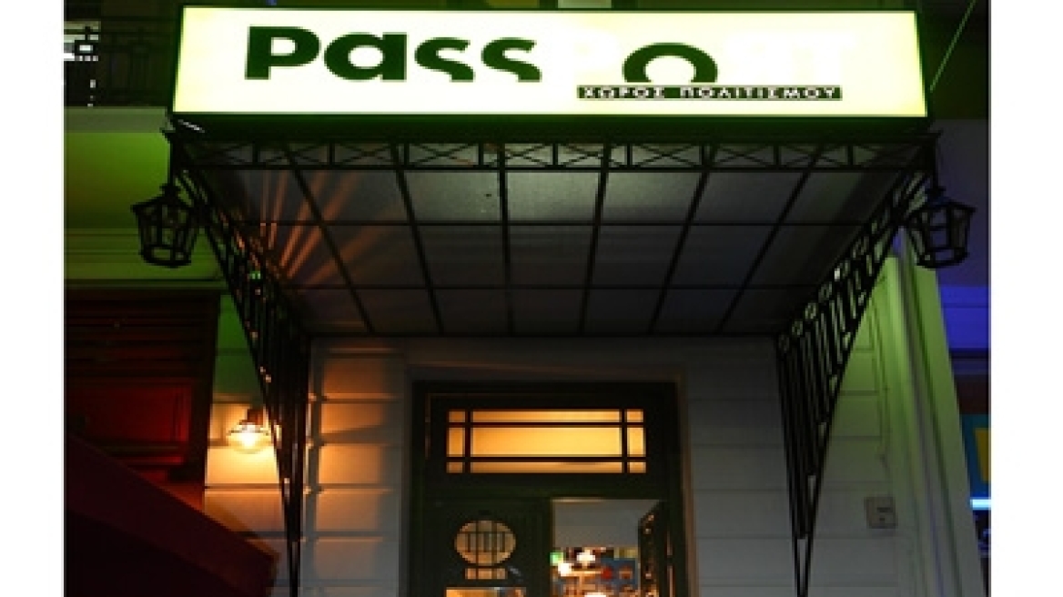 PassPort: Ένας νέος πολυχώρος ξεκινά δυναμικά 