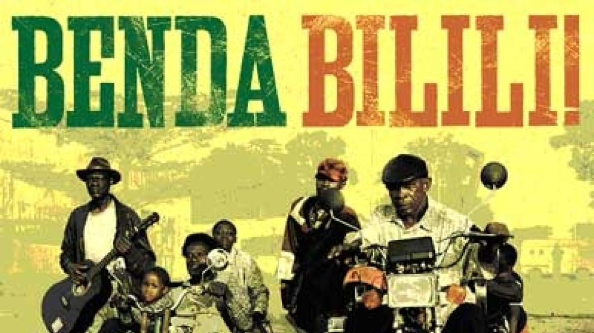 Benda Bilili: Η καθηλωτική ιστορία τους, στους κινηματογράφους