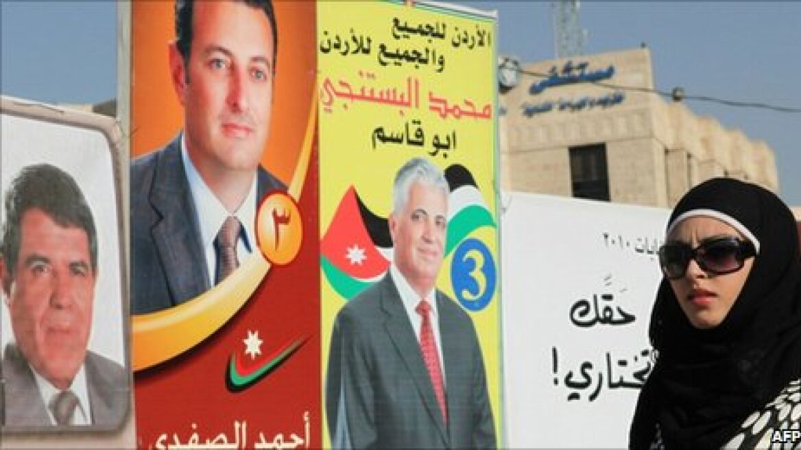 Ξεκίνησαν οι βουλευτικές εκλογές στην Ιορδανία
