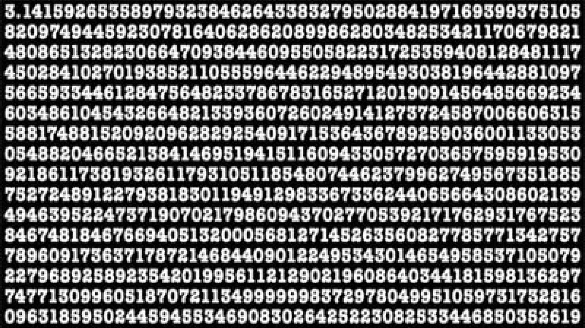 Ρεκόρ υπολογισμού του αριθμού π, από την yahoo 
