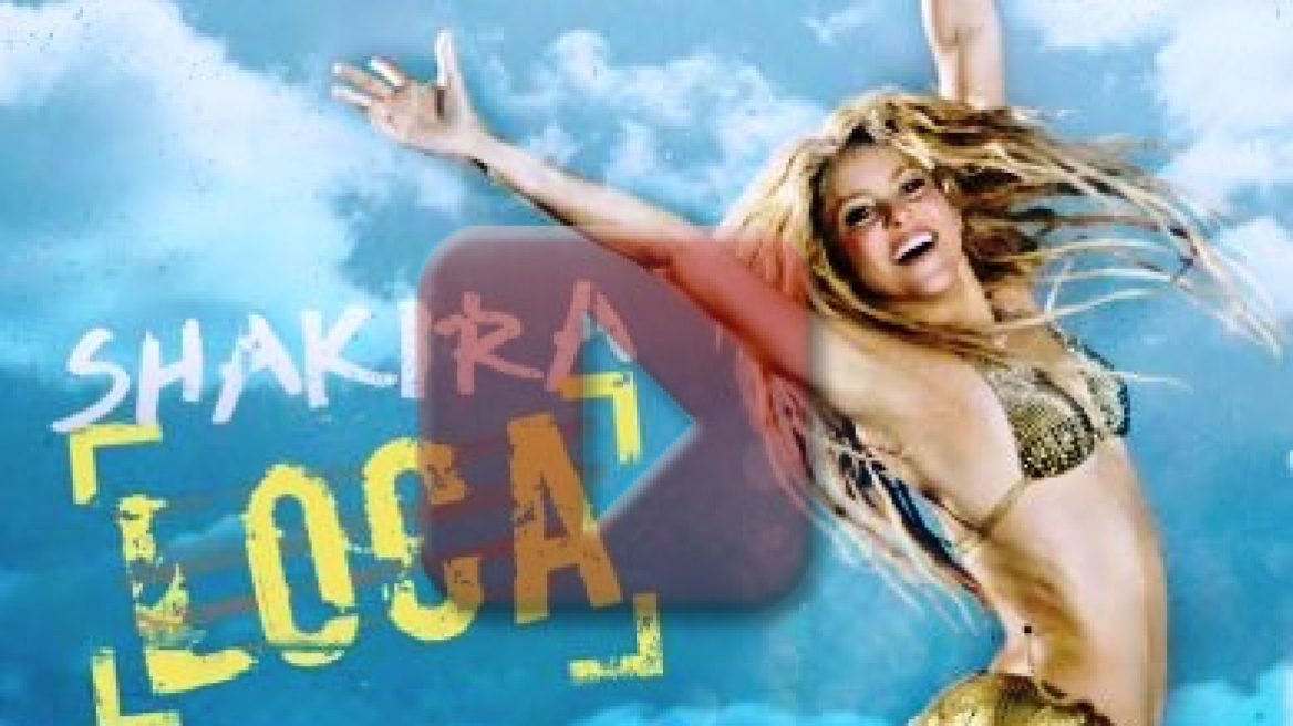 Η Shakira μας δείχνει πως το «κουνάει»..