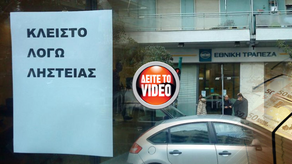 Άρωμα τρομοκρατίας στη ληστεία της Πάτρας;