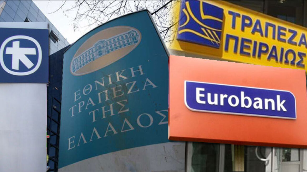 Alpha-Πειραιώς λιγότερα δάνεια, Eθνική-Eurobank με το ενεργητικό