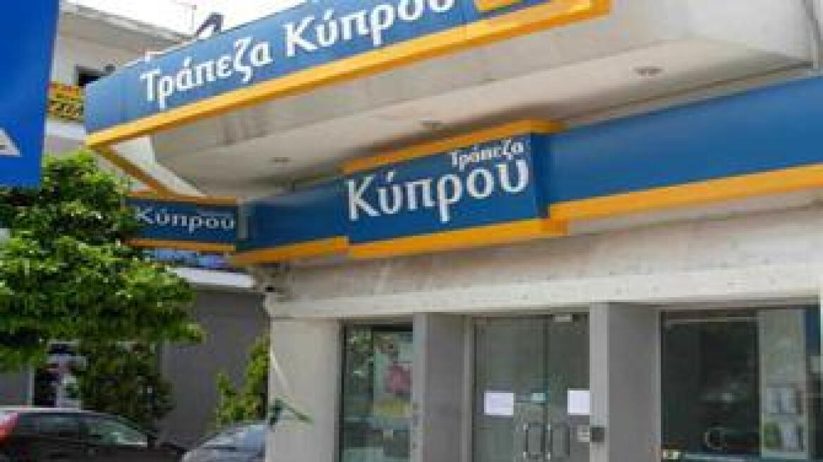 "Πέρασαν" το τεστ οι κυπριακές τράπεζες