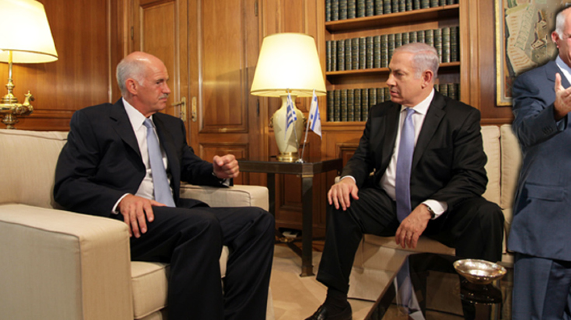 Συσφίγγουν τις σχέσεις Ελλάδα - Ισραήλ
