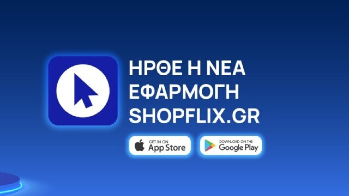 5 λόγοι που πλέον ψωνίζουμε τα πάντα από το ίδιο app