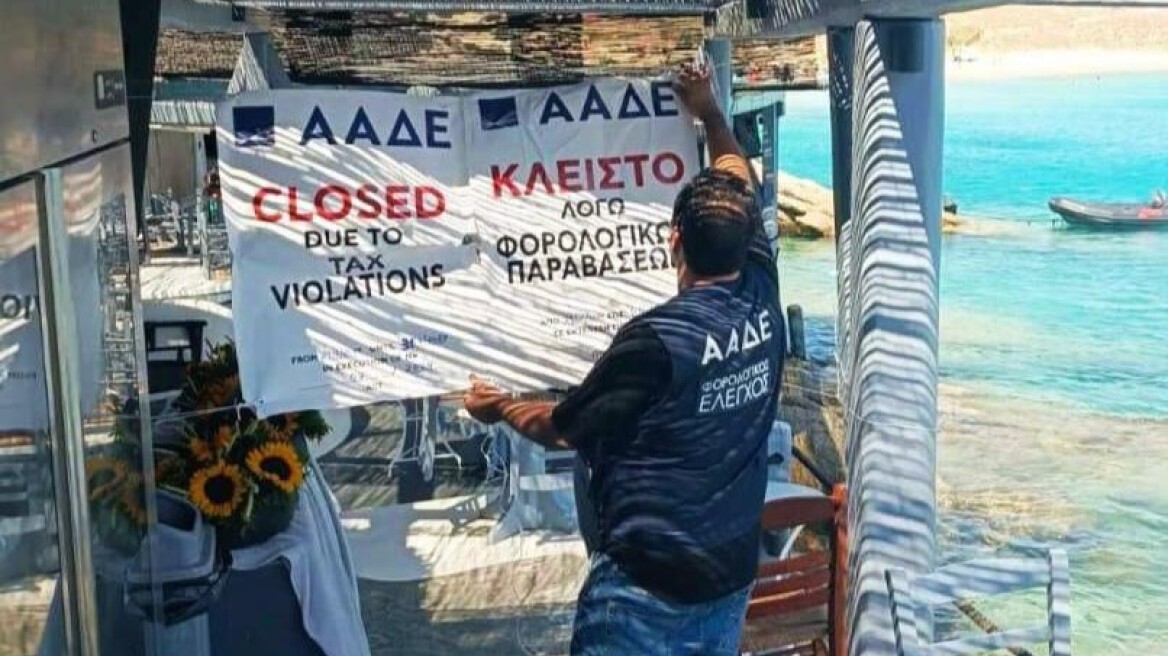 Λουκέτο σε γνωστό εστιατόριο στην Μύκονο - Δεν έκοψε αποδείξεις 7.000 ευρώ