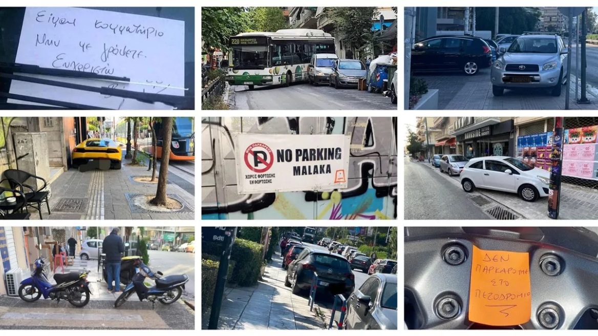 «Παρκάρω όπου γουστάρω και όπου βρω»