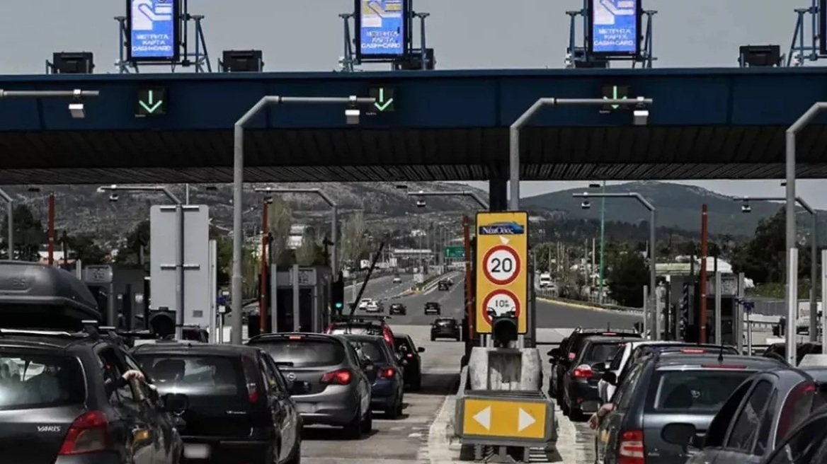 Διόδια στην Ελλάδα: Ο Προκρούστης, ο Καραμανλής και οι «Δεν Πληρώνω»