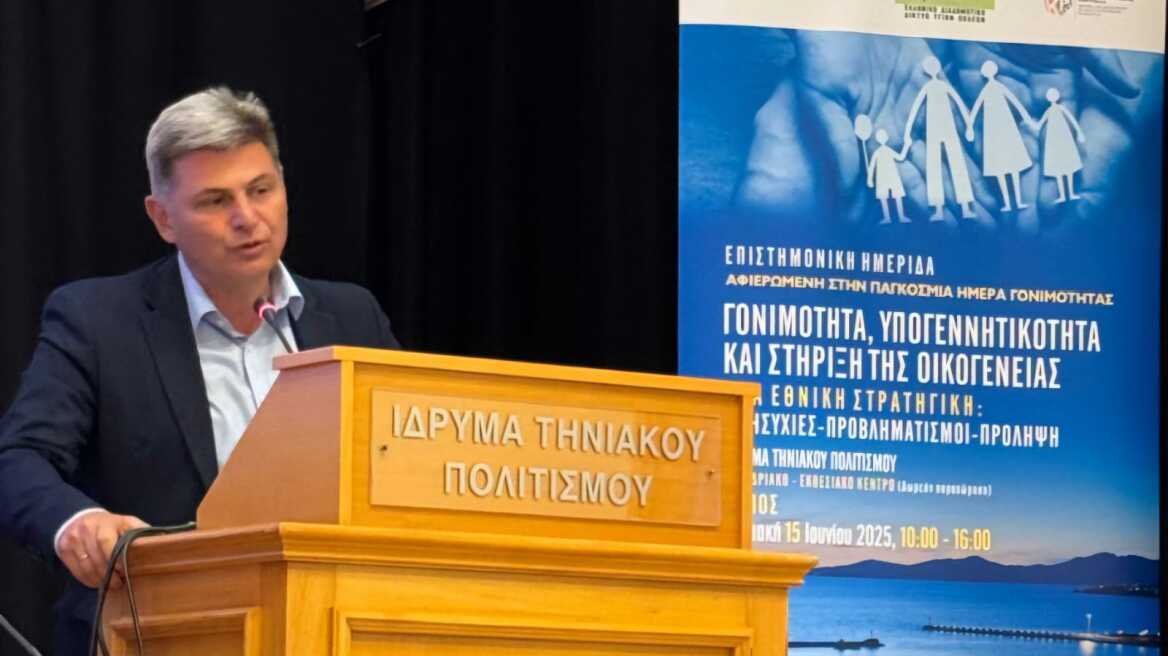 Φαραντούρης: Δωρεάν εξετάσεις γονιμότητας και μέτρα απέναντι στην υπογεννητικότητα με ευρωπαϊκή χρηματοδότηση