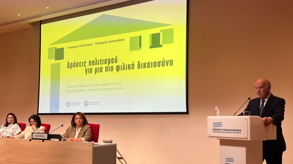 Υπουργείο Δικαιοσύνης: Απασχόληση σε πολιτιστικές δράσεις αντί φυλακής για ανήλικα παραβατικά άτομα