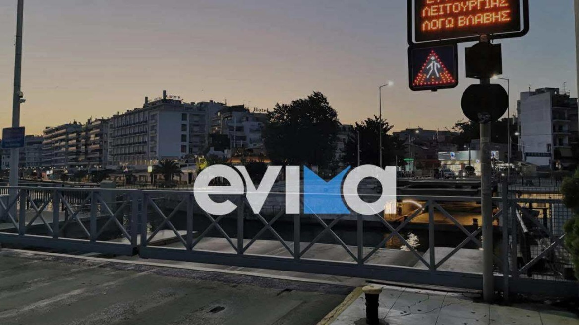 Κομμένη στα δύο η Χαλκίδα: «Κόλλησε» η παλιά γέφυρα του Ευρίπου και δεν κλείνει - Χάος στους δρόμους

