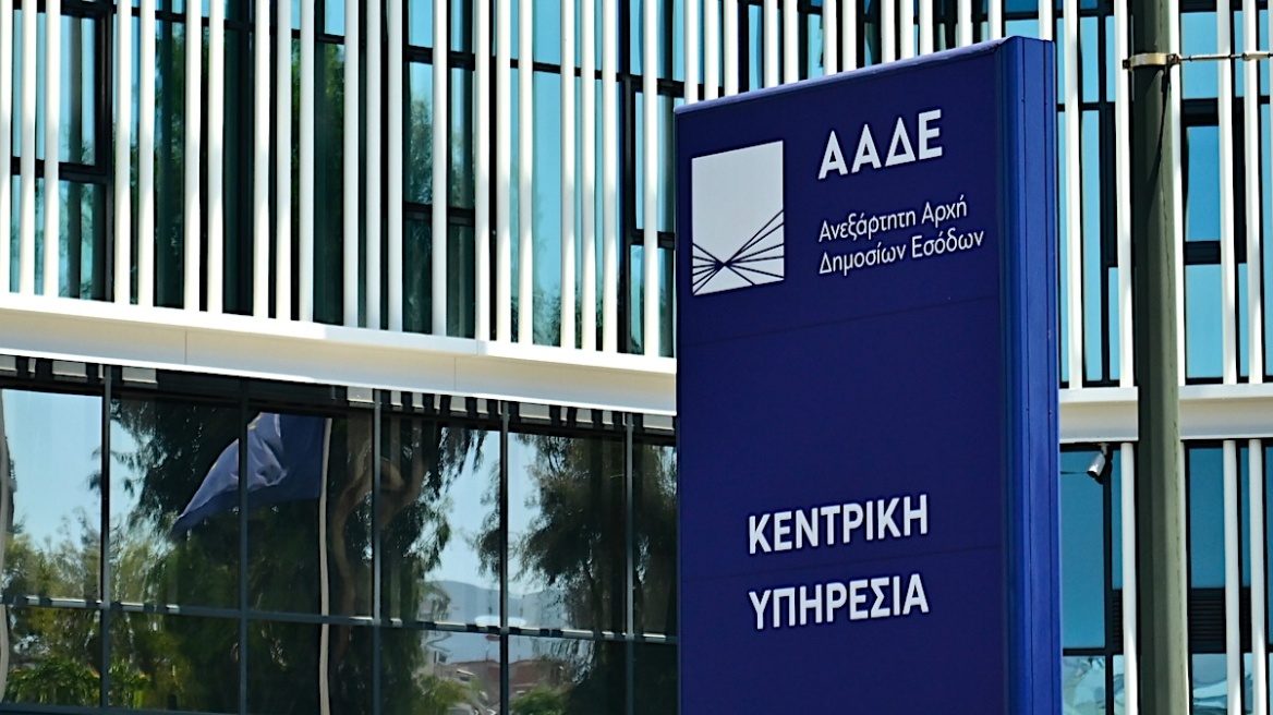 Εκτός λειτουργίας 10+1 ψηφιακές εφαρμογές της ΑΑΔΕ για δηλώσεις και πληρωμές την Πρωτοχρονιά