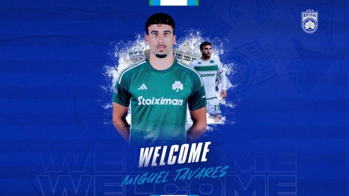 Κηφισιά: Ανακοίνωσε την απόκτηση του Μιγκέλ Λαμέγο Ταβάρες υπό μορφή δανεισμού από τον Παναθηναϊκό
